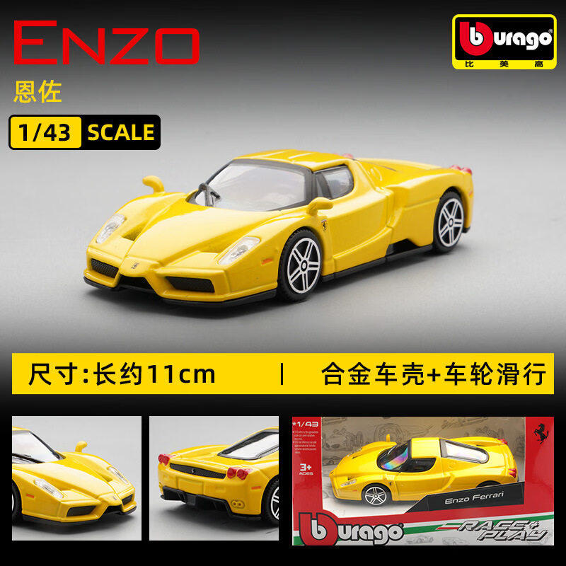 Kids Toys Cars - Bburago 1:43 Ferrari 250 Testa Rossa