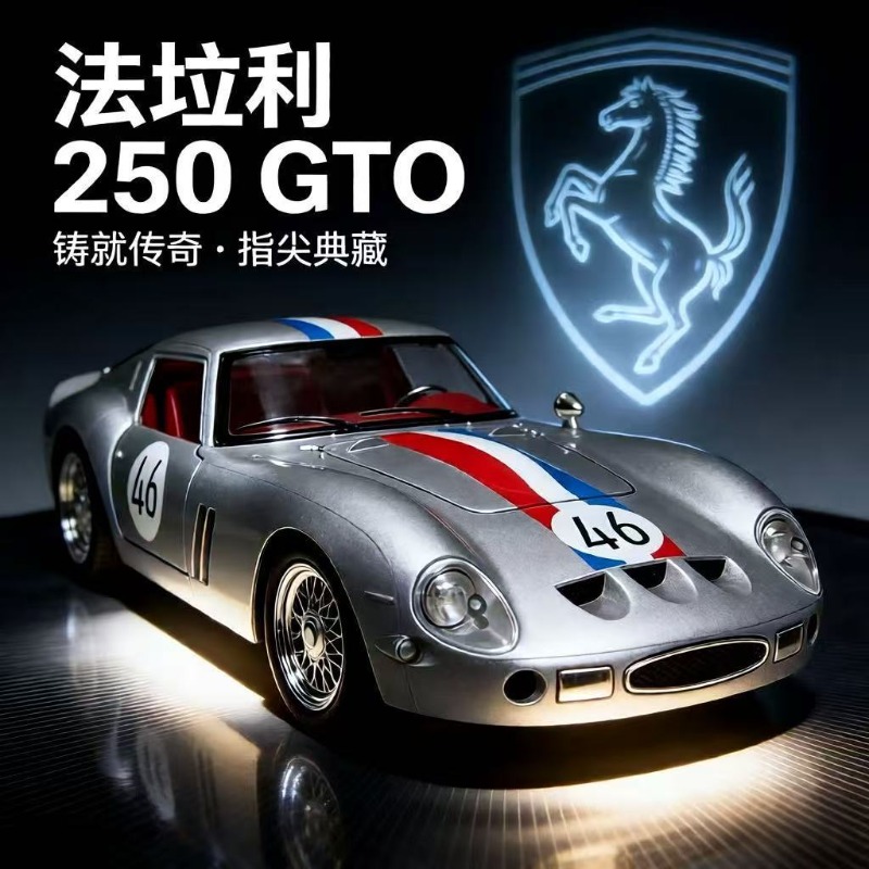 Kids Toys Cars - 1:24 Ferrari 250 GTO Diecast Alloy