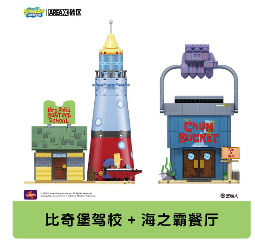 Areax Spongebob Bikini Bottom  - Kids Xbox Toys 评论和价格