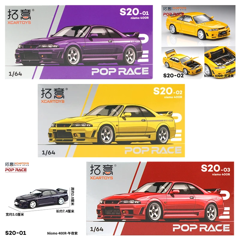 XCARTOYS POP RACE 1/64 Nismo 4 - Kids Toys Cars 评论和价格