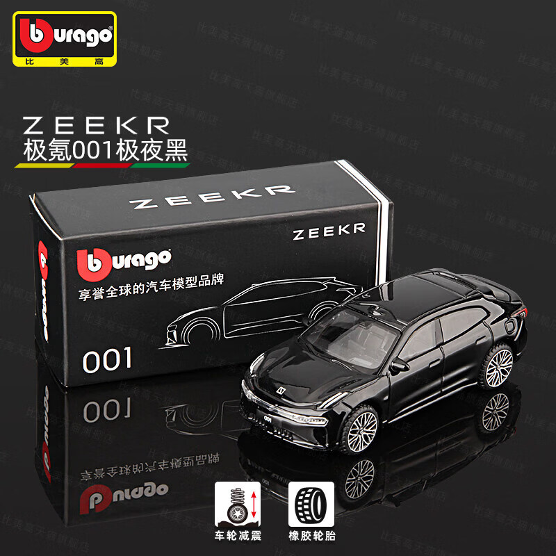 Bburago Diecast 1:64 ZEEKR All - Kids Toys Cars 评论和价格
