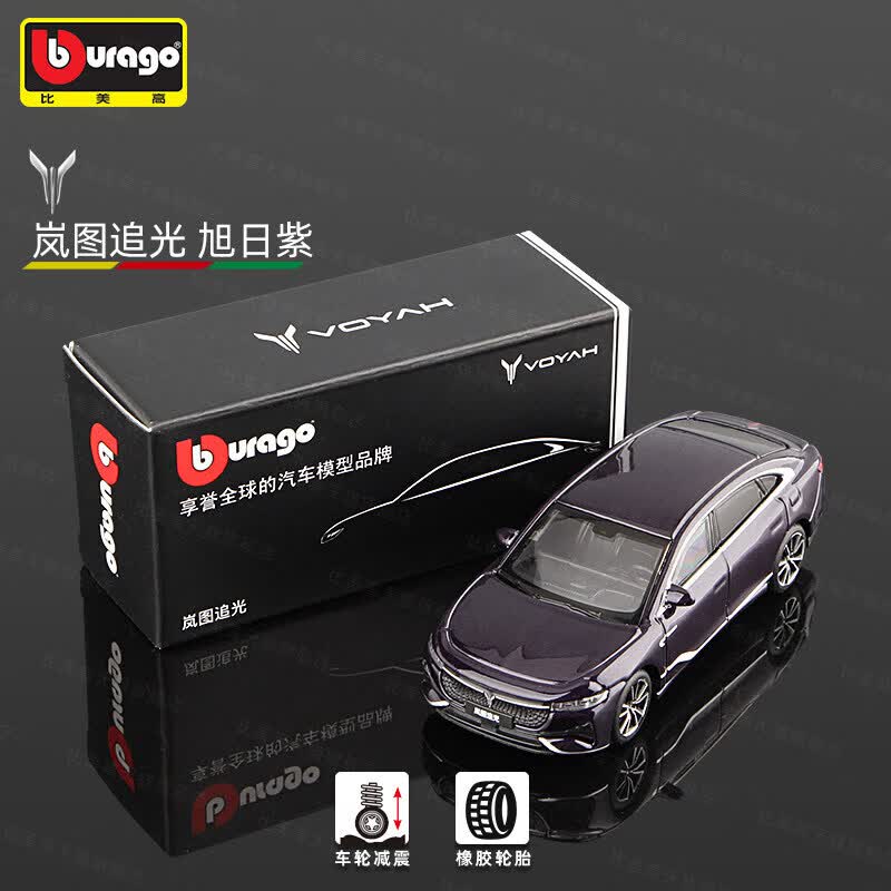 Bburago Diecast 1:64 ZEEKR All - Kids Toys Cars 评论和价格