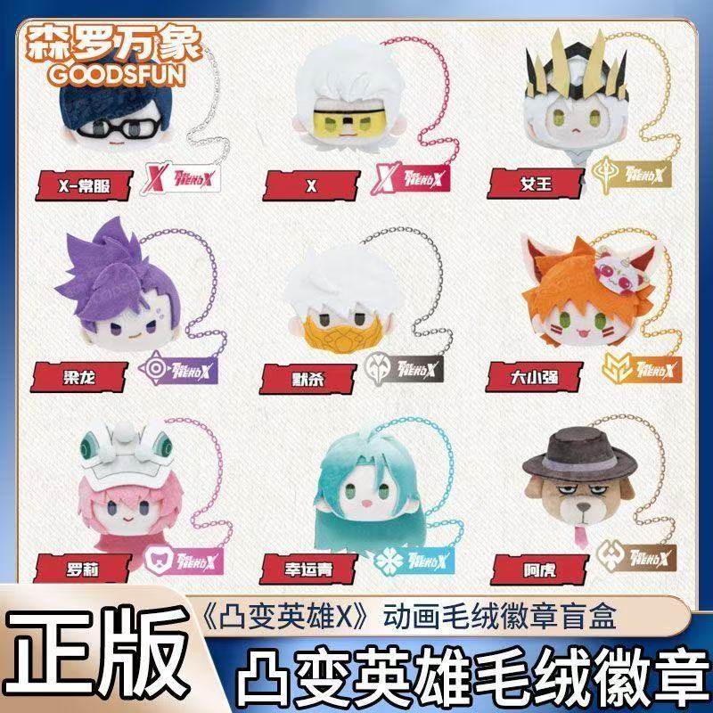 To Be Hero X Series Kawaii Ani - Kids Xbox Toys 评论和价格